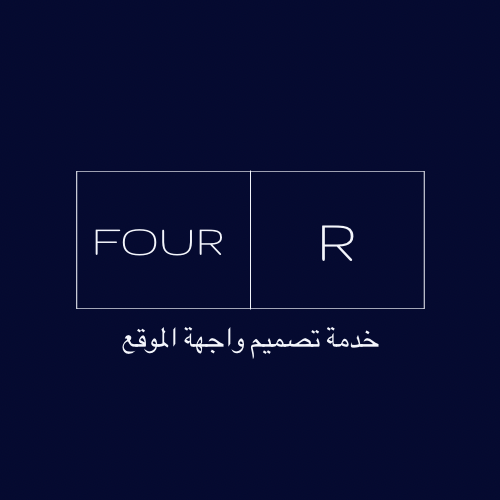 تصميم واجهة الموقع