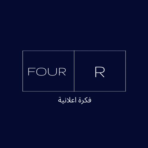 انتاج فكرة اعلانية
